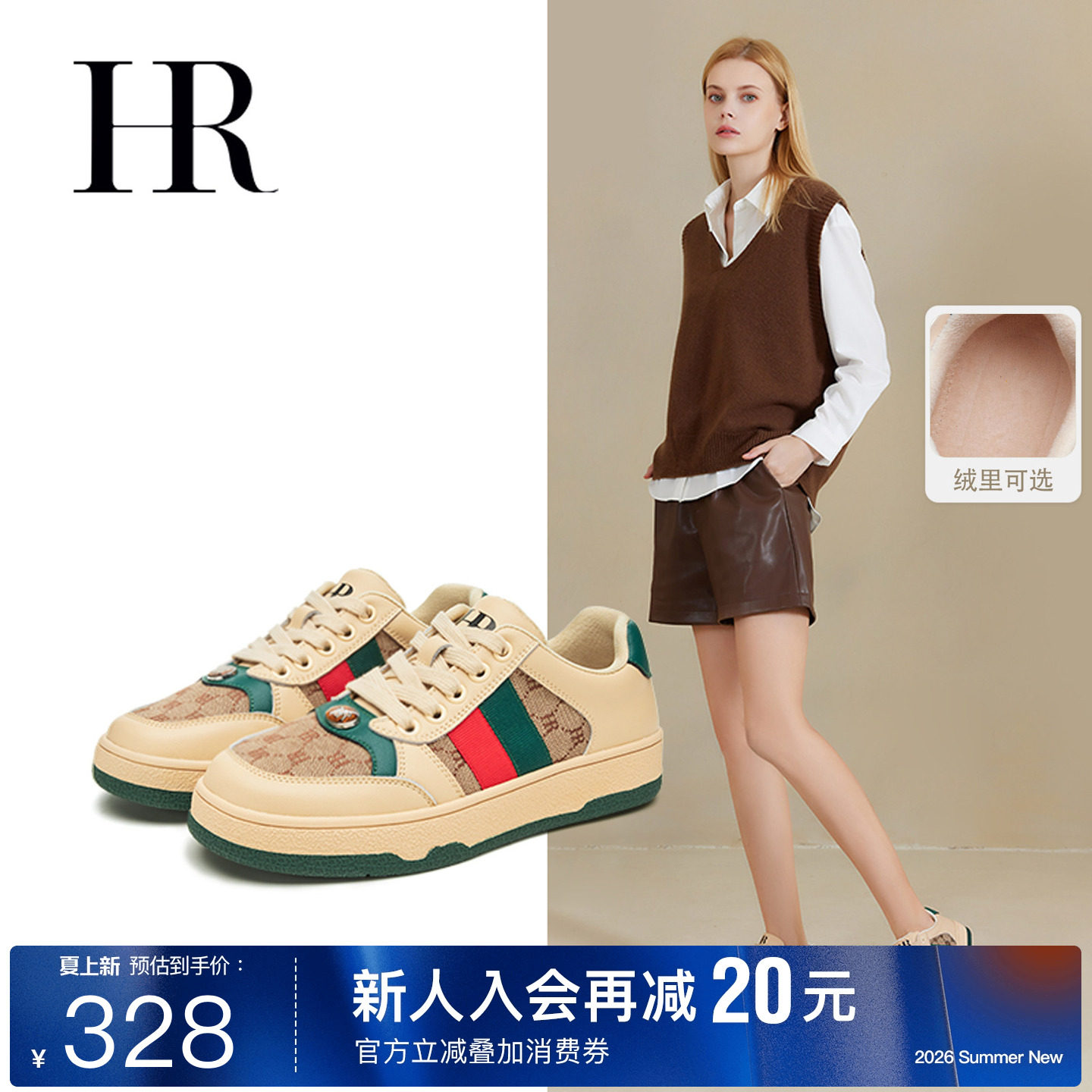 HR赫莲娜板鞋2026春秋季新款平底女鞋子爆款百搭情侣休闲网面透气