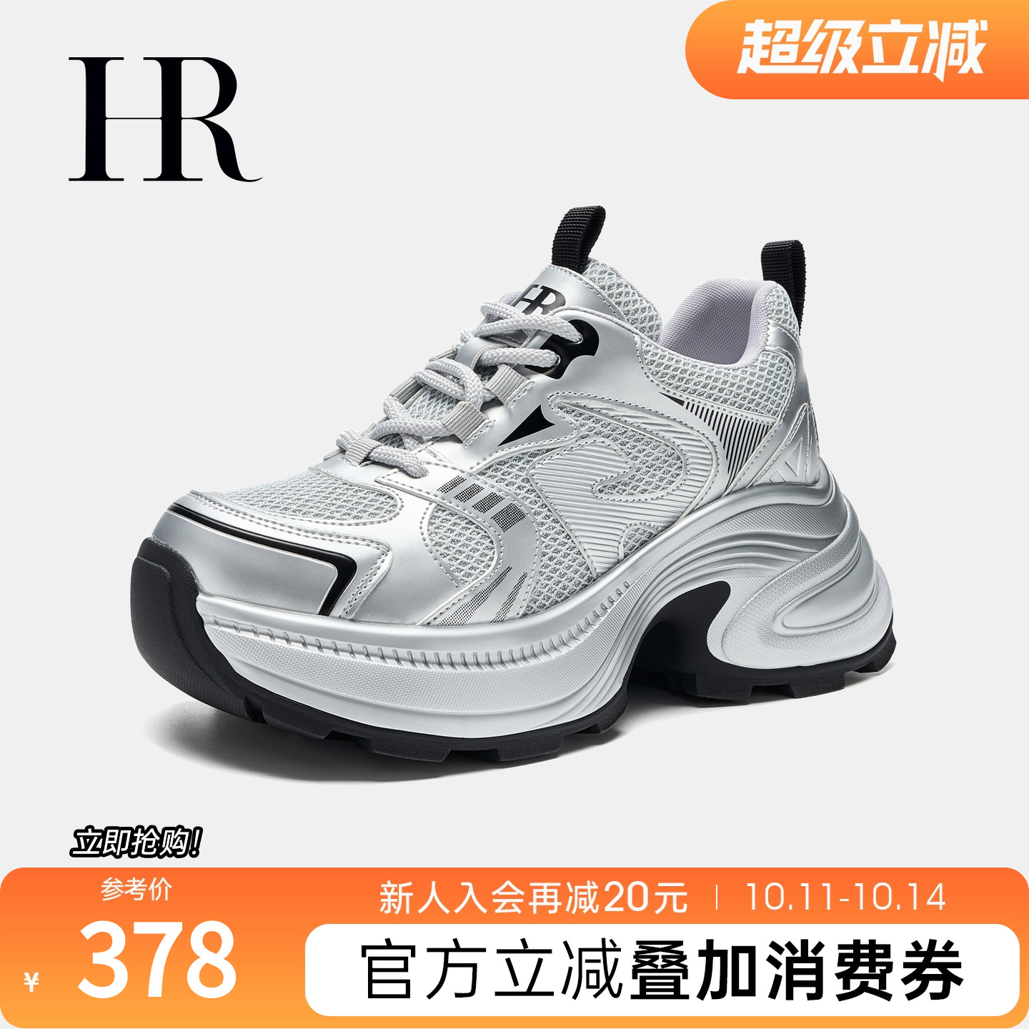 HRCASUAL春季新款老爹鞋