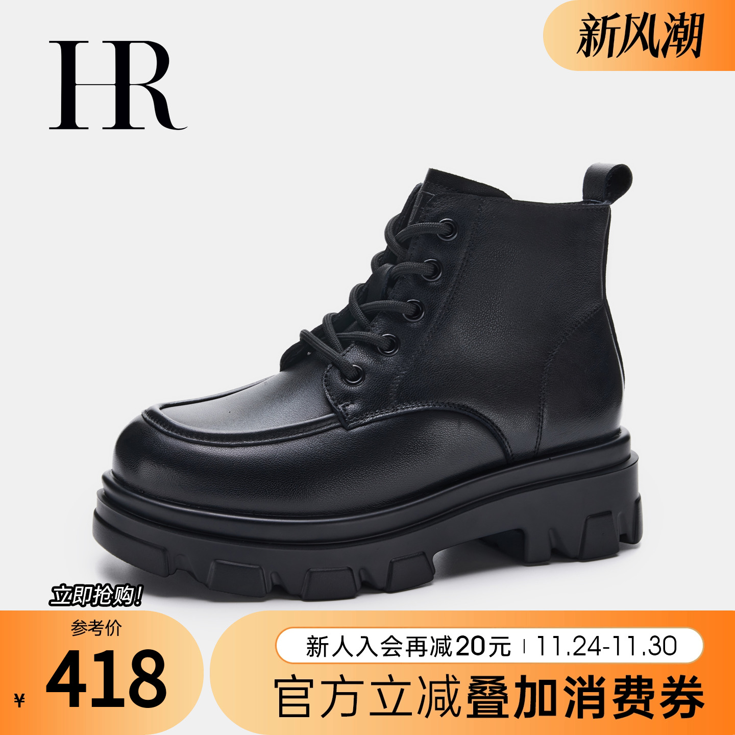 HRCASUAL2023冬季加绒马丁靴