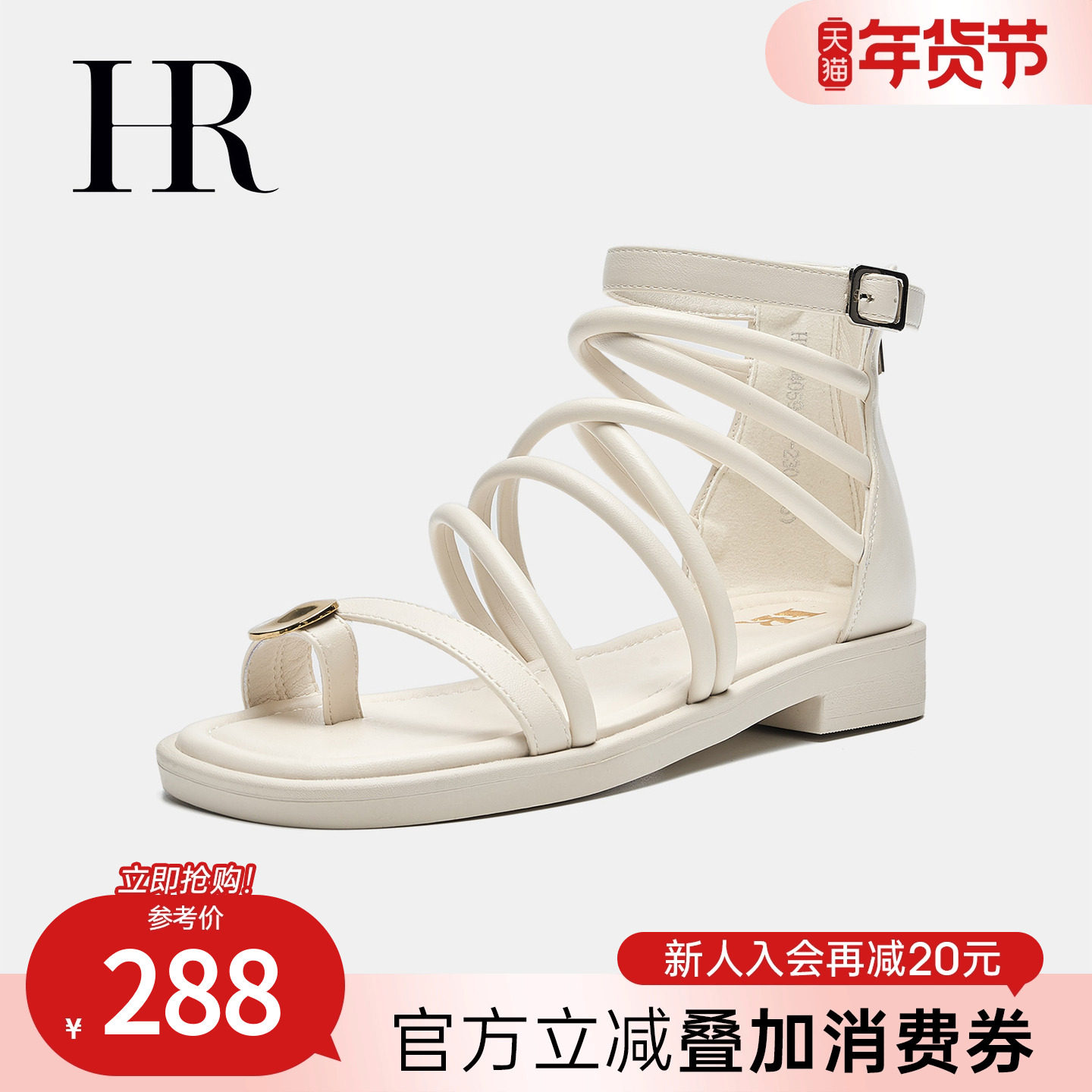 HR赫莲娜女鞋子2026年夏季新款中帮金属扣小众时尚罗马凉鞋配裙