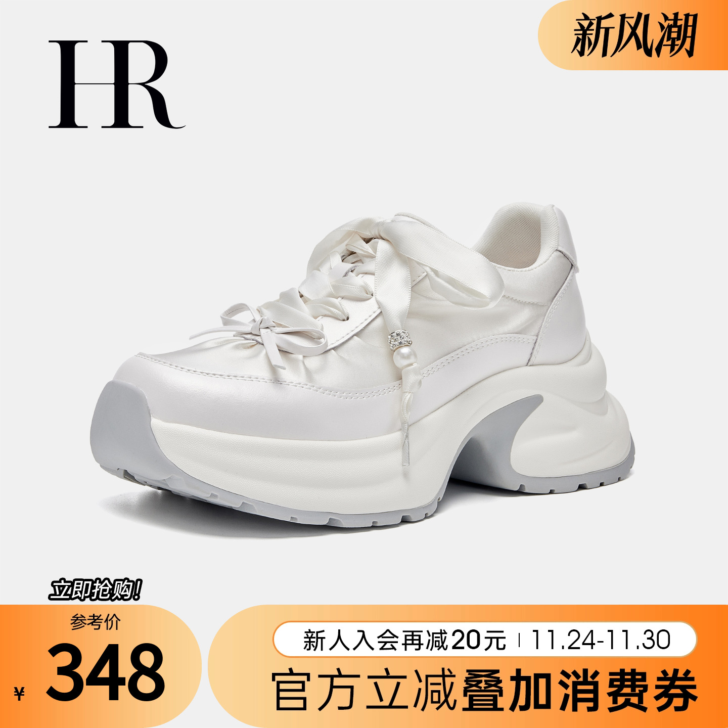 HRCASUAL春季新款丝带老爹鞋厚底