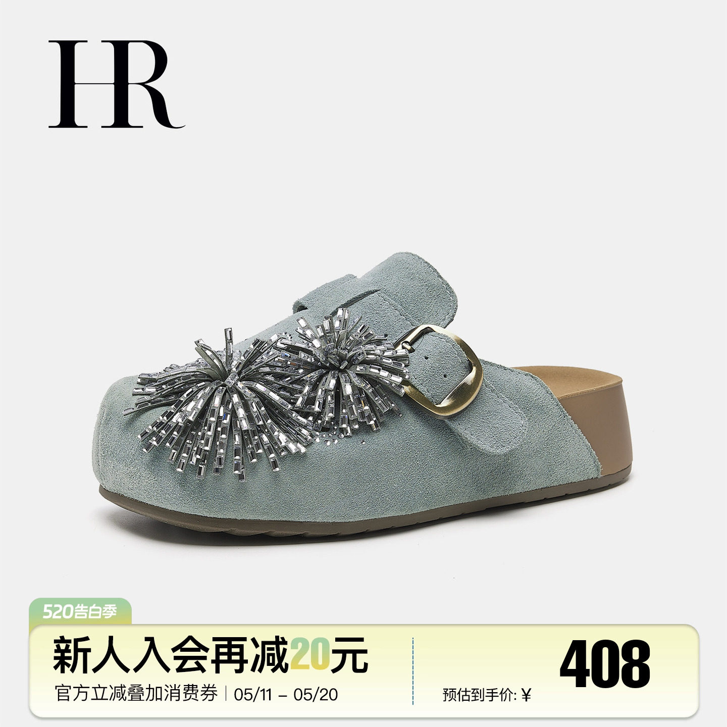 HR赫莲娜拖鞋烟花勃肯鞋2026新款夏季女鞋子厚底增高洞洞透气半拖