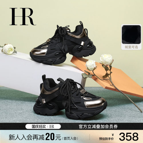 HR赫莲娜时尚新款老爹鞋