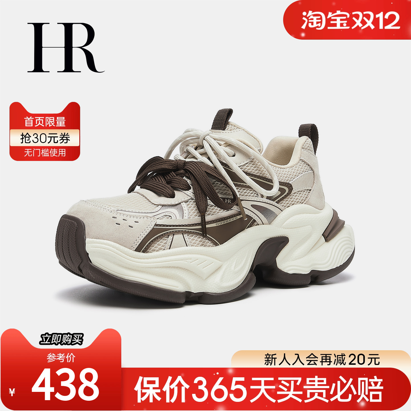 HR赫莲娜2025年秋季新款老爹鞋