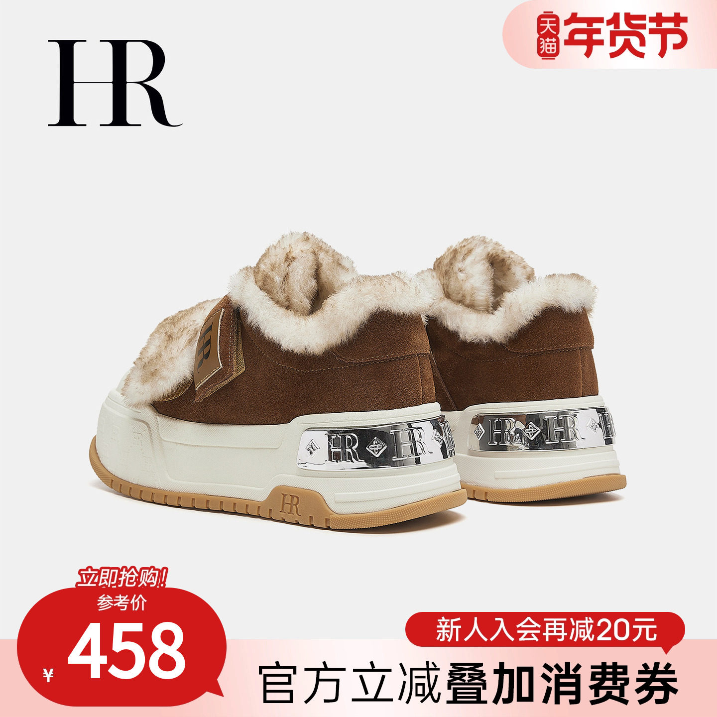 HR赫莲娜毛毛鞋2025冬季新款休闲女鞋加绒加厚保暖雪地靴厚底板鞋,女鞋,休闲板鞋,淘宝优惠券,粉丝福利购,淘宝优惠卷