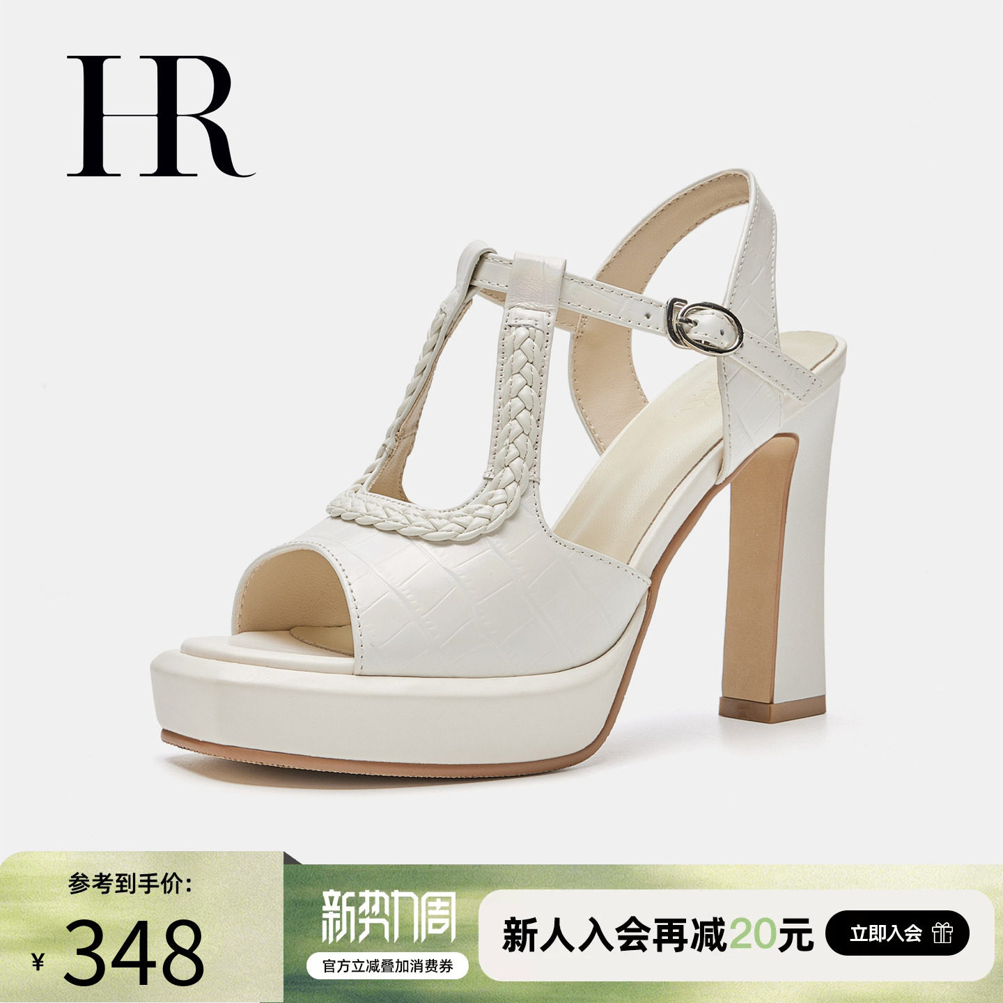 HR赫莲娜女鞋子2026春季新款后空凉鞋粗跟菱格牛皮时装鱼嘴高跟