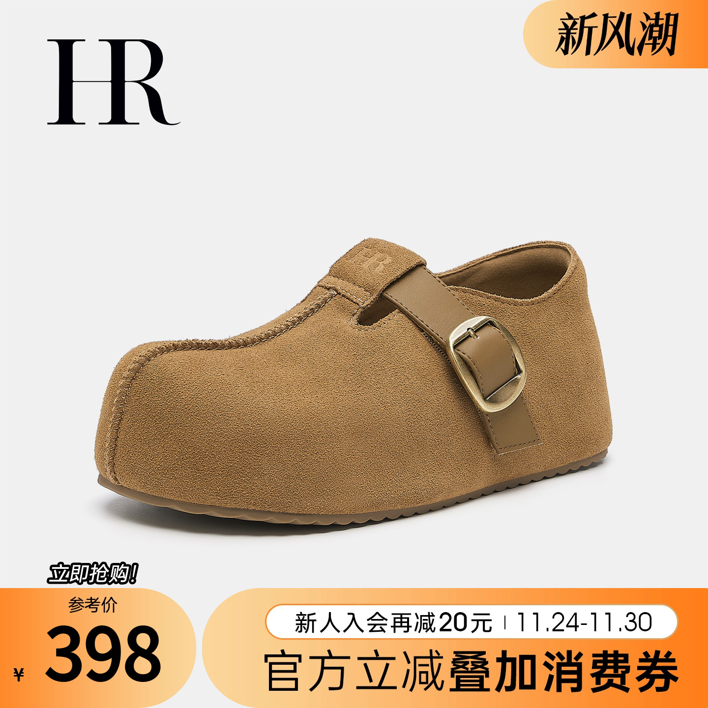 HR赫莲娜2025秋季新款厚底勃肯鞋