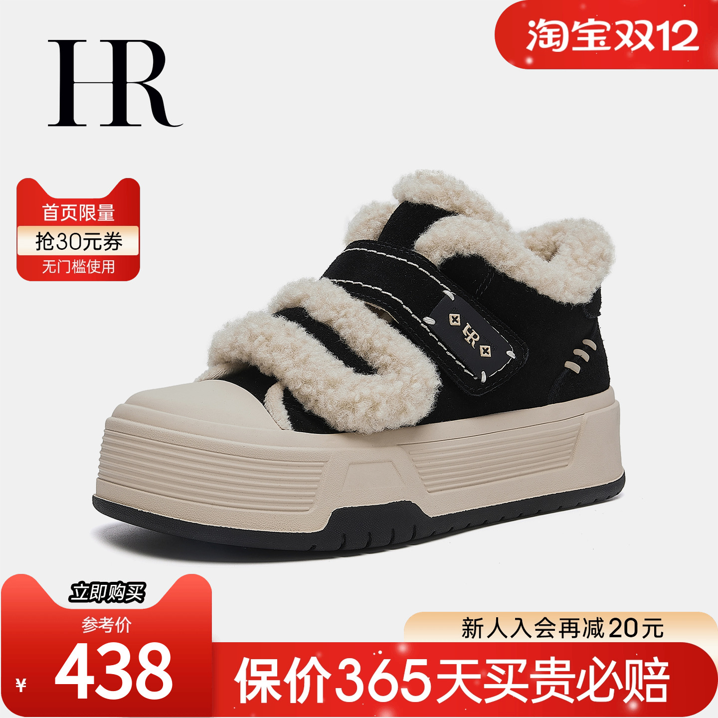 赫莲娜2025冬季新款毛毛棉鞋