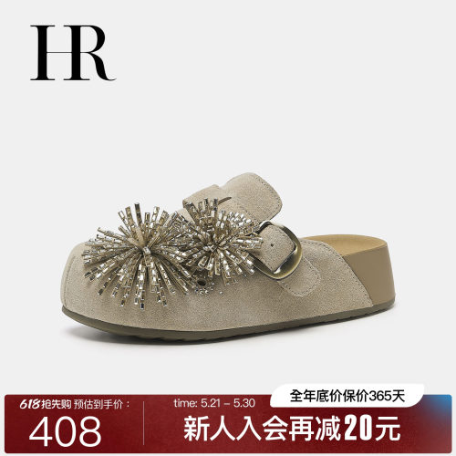 HR赫莲娜烟花女拖鞋厚底