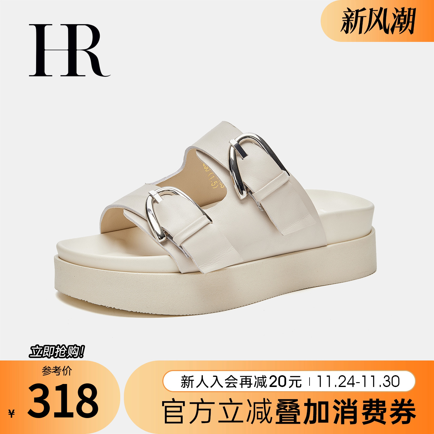 HRCASUAL夏季新款罗马凉鞋厚底