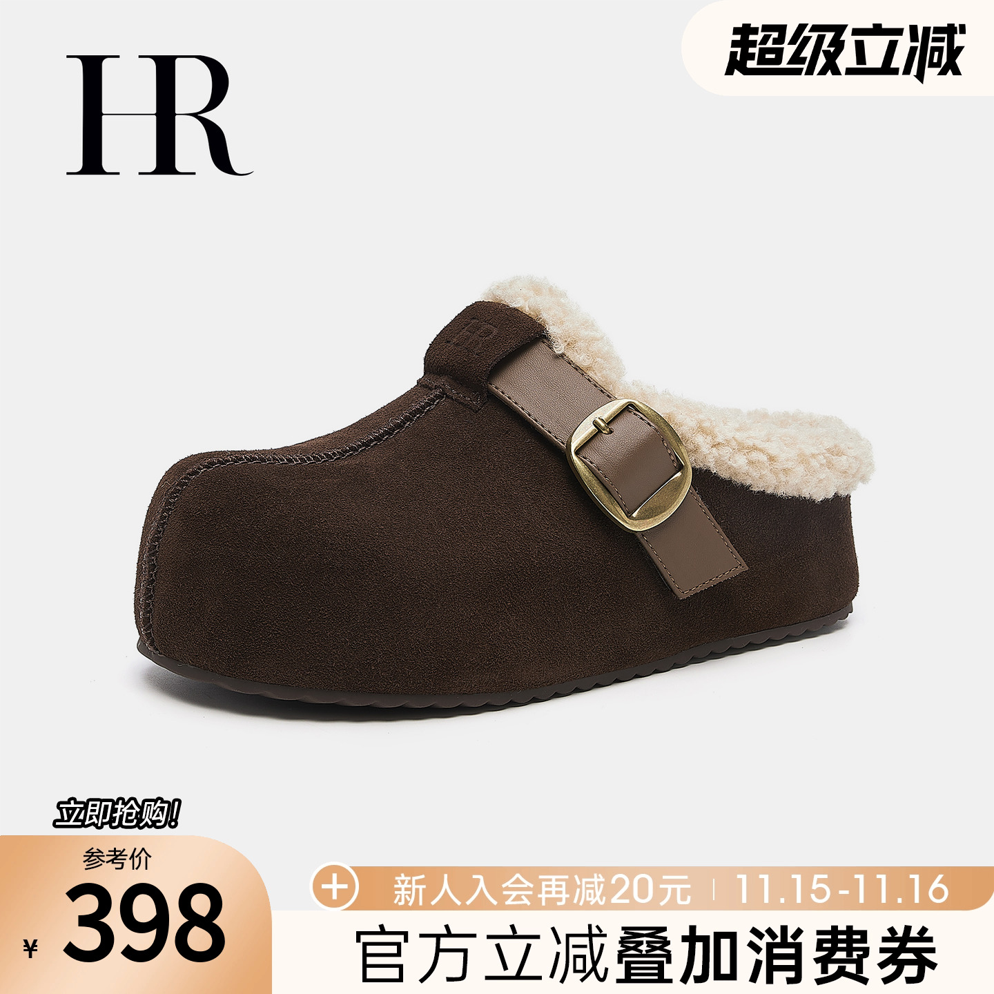 HR赫莲娜加绒加厚保暖袋鼠鞋