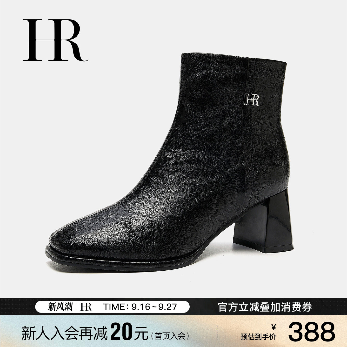 赫莲娜新款黑色拉链时装靴