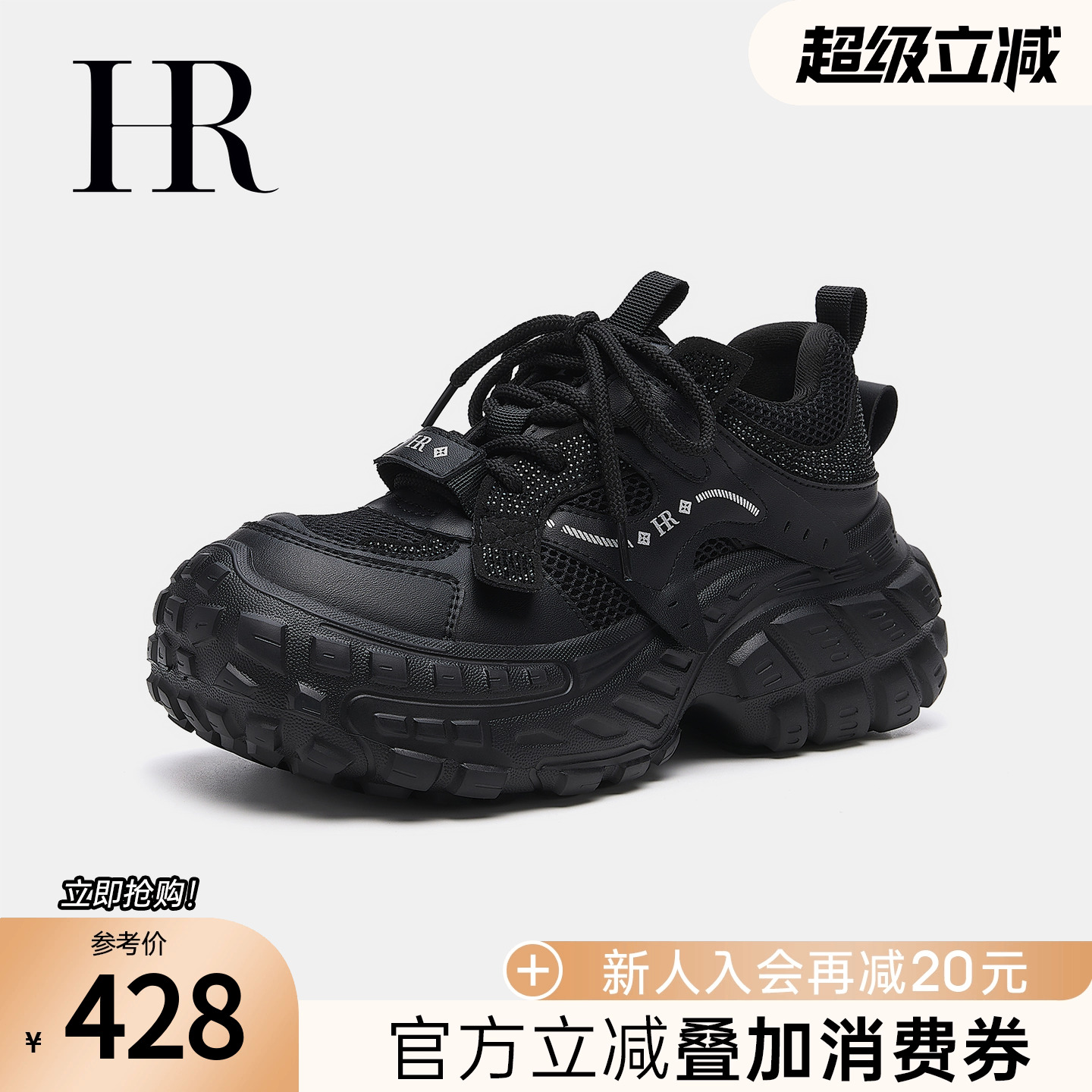 HR赫莲娜2025年秋季新款老爹鞋