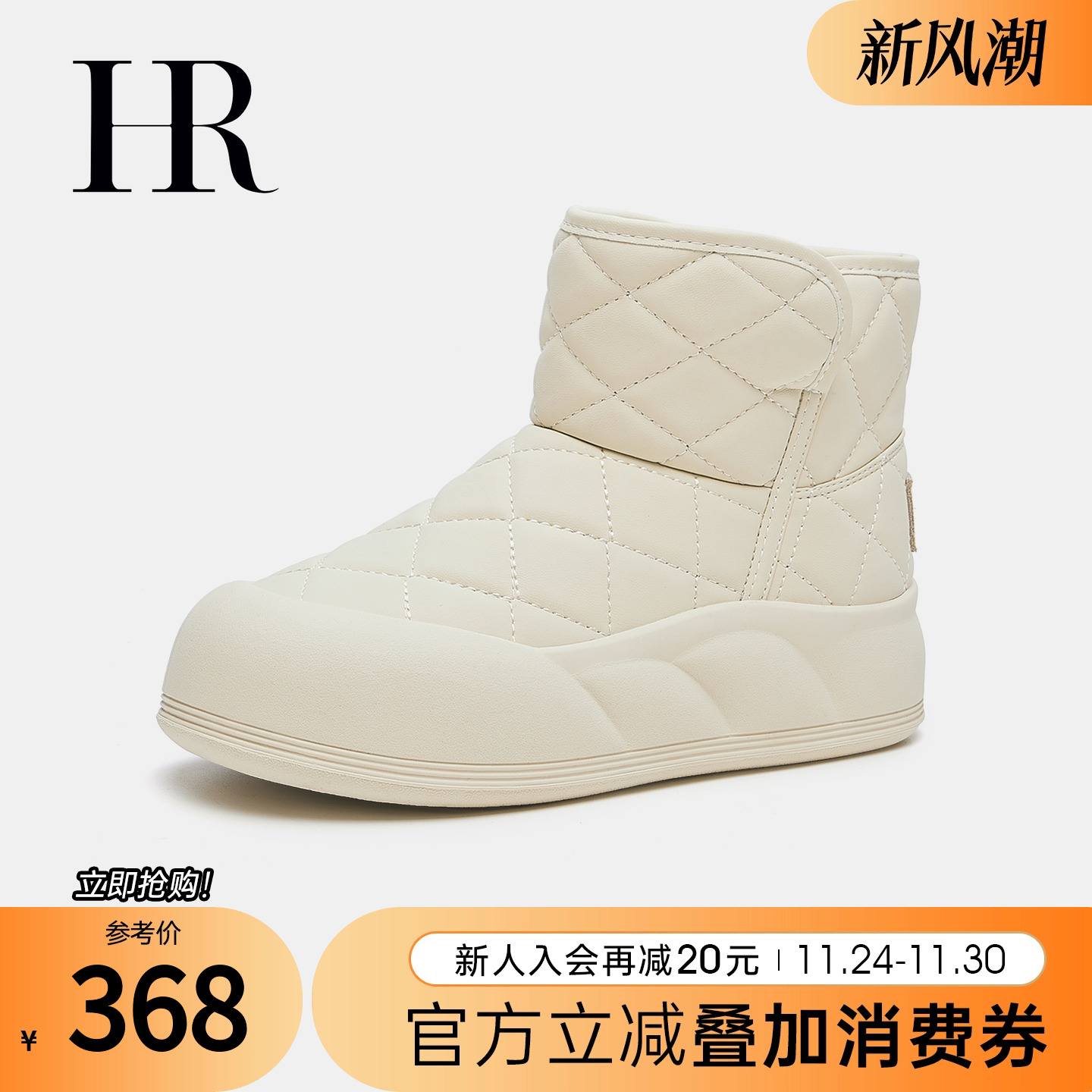 HR赫莲娜2025年冬季新款雪地靴