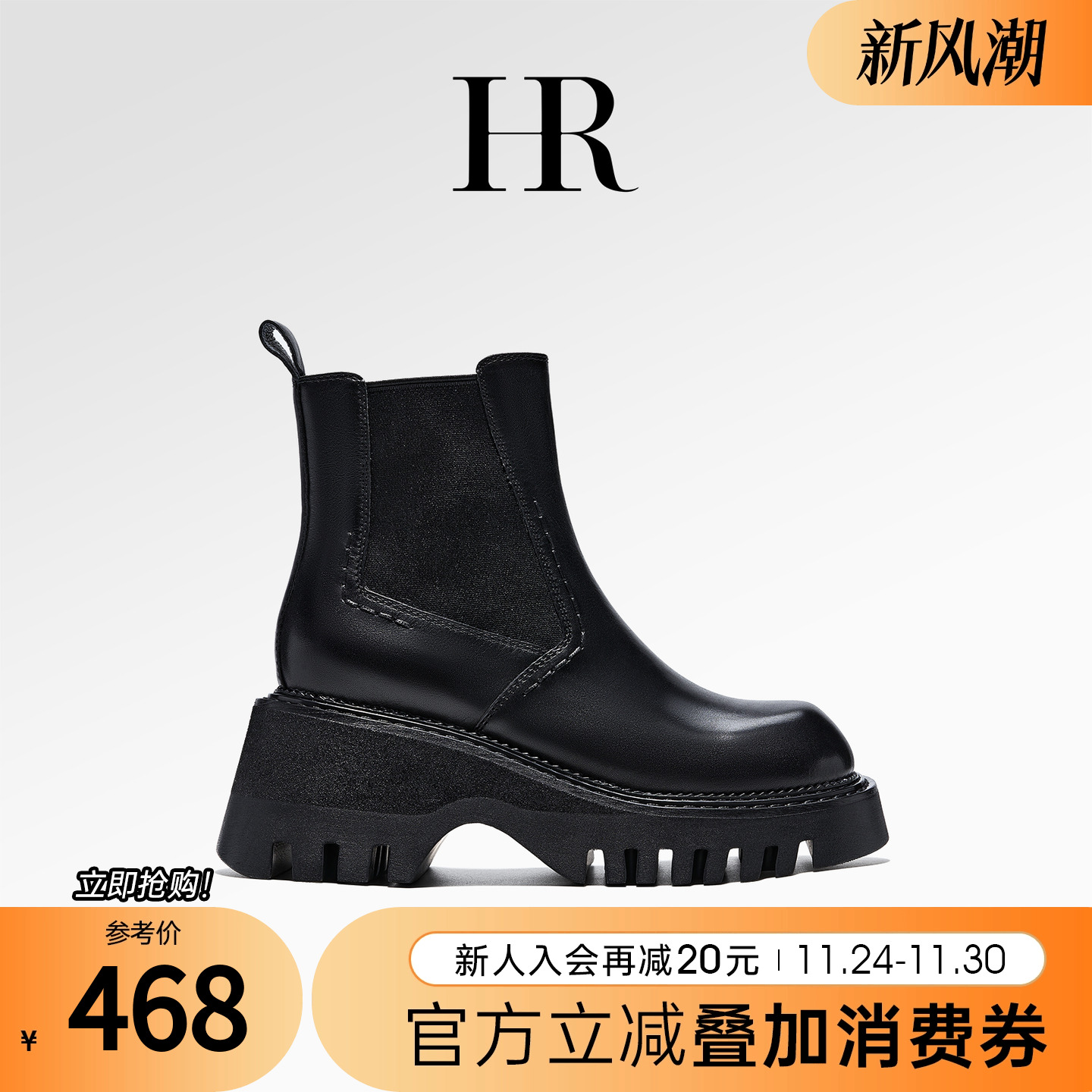 马丁靴HRCASUAL2025春季新款