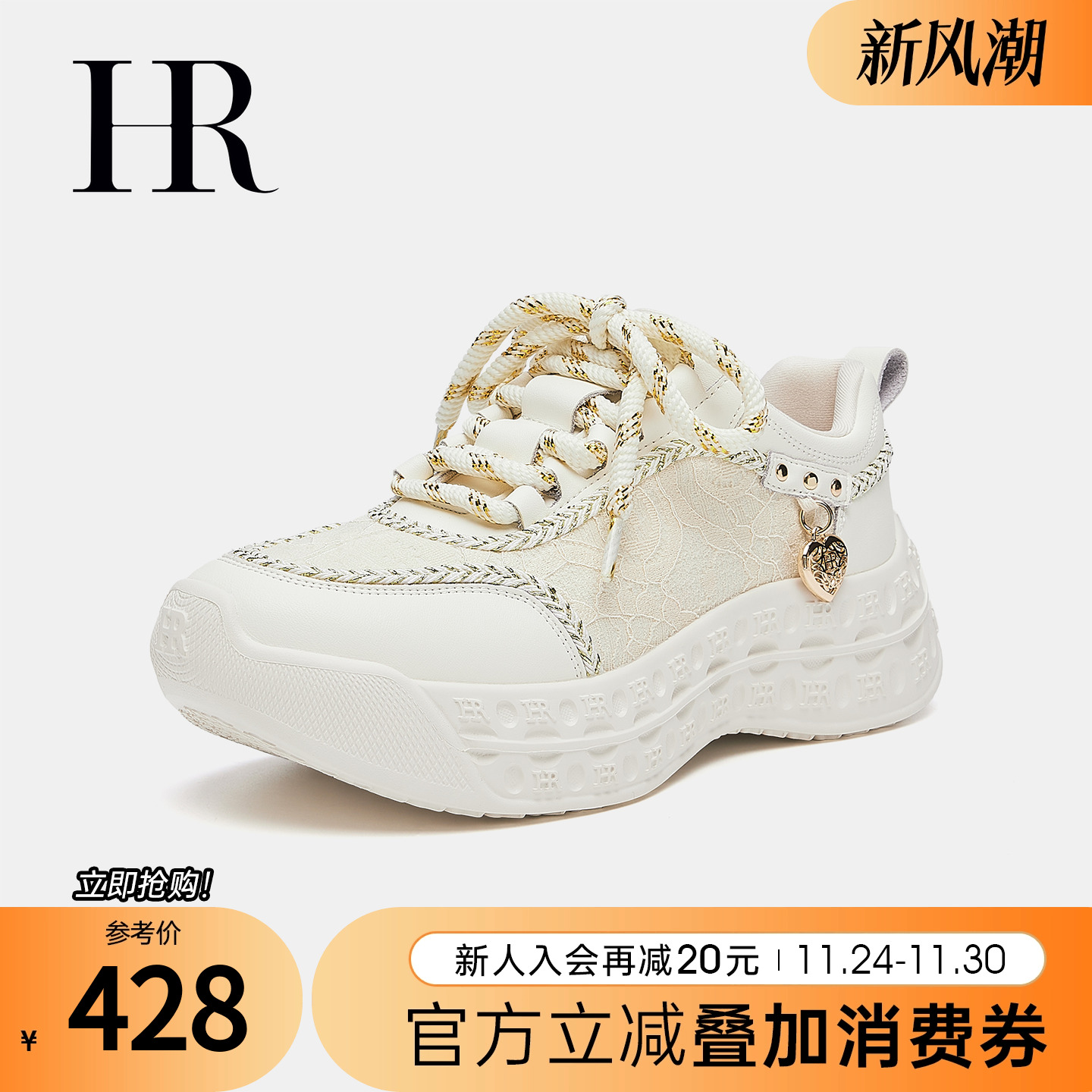 HR赫莲娜2025秋季新款老爹鞋