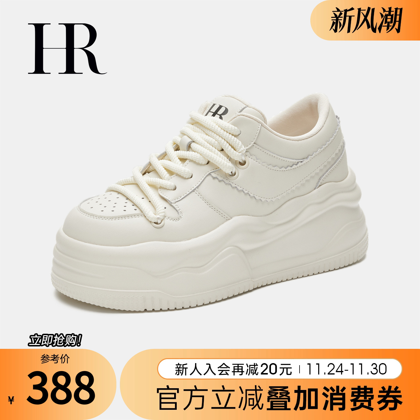 HRCASUAL春季小众休闲板鞋