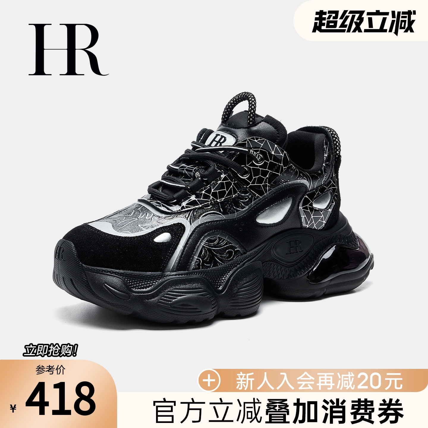 HRCASUAL夏季新款老爹鞋