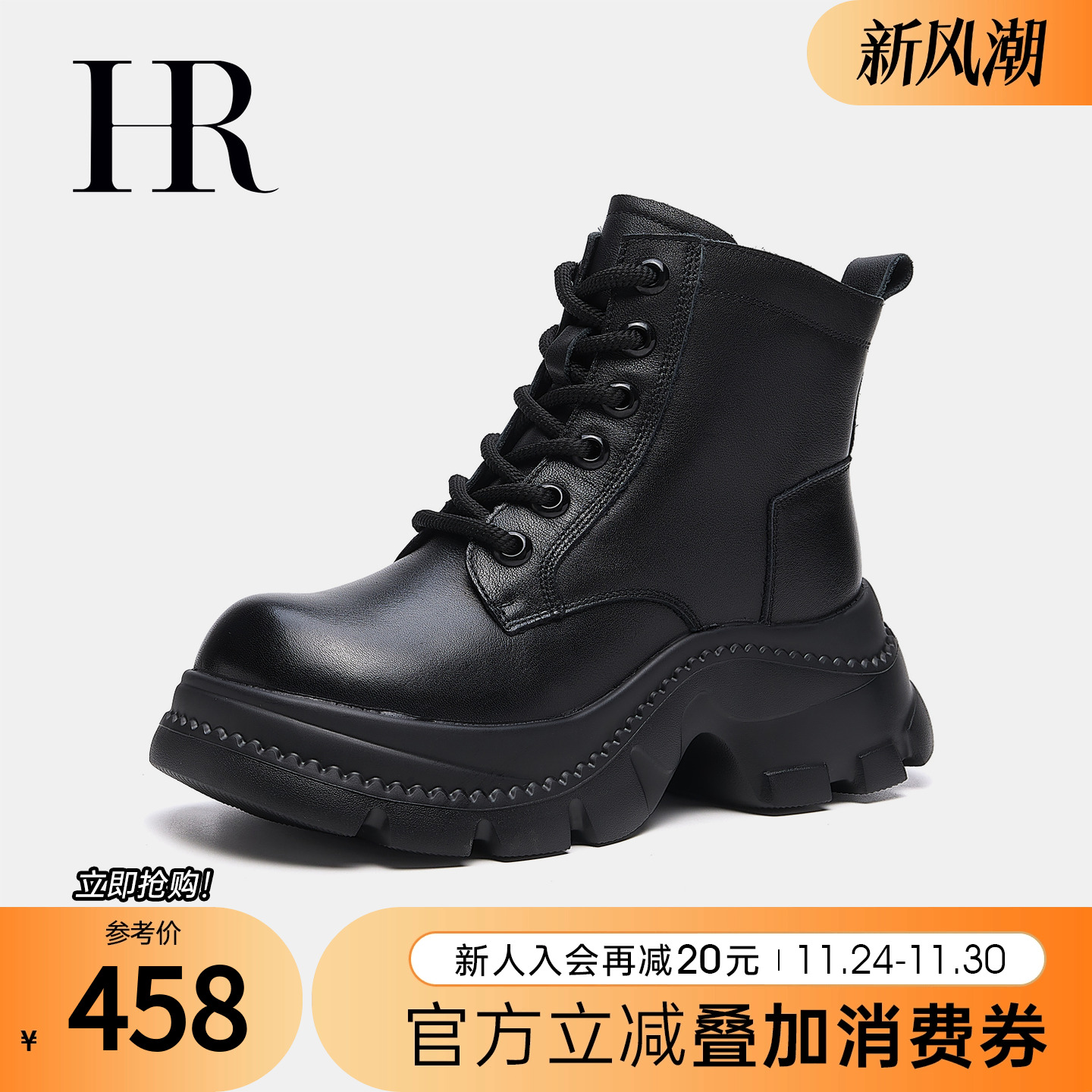 HR赫莲娜2025冬季新款马丁靴