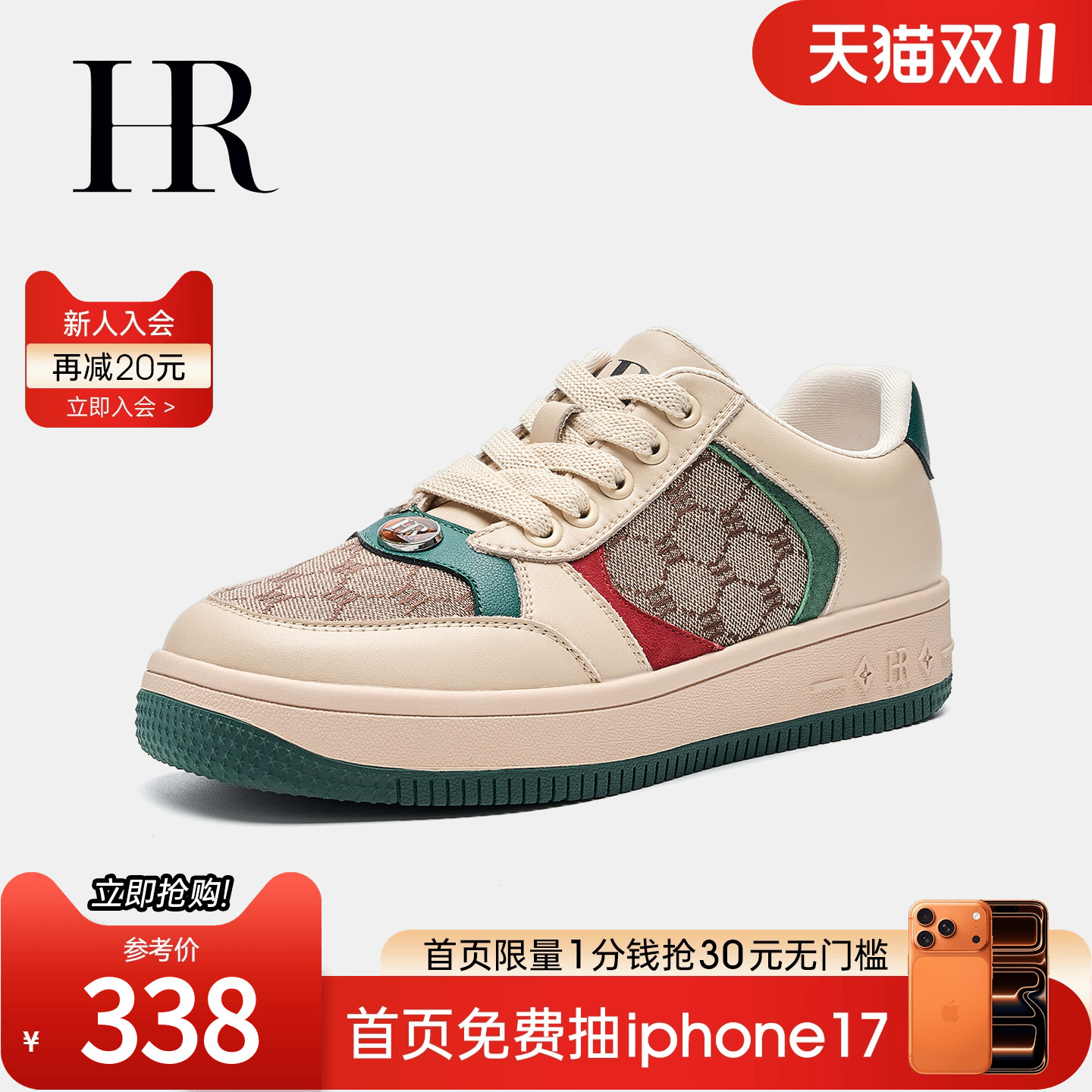 HRCASUAL春季新款休闲板鞋平底