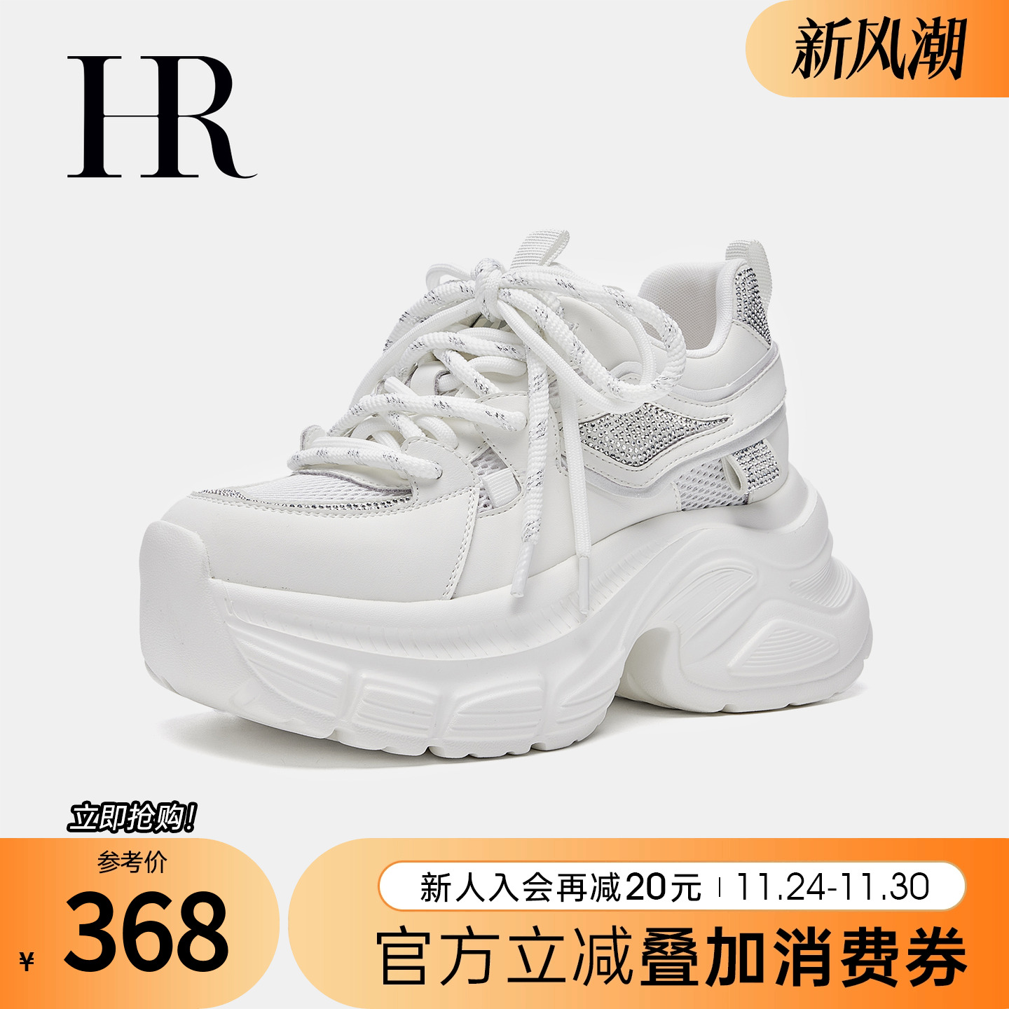 HRCASUAL夏季新款老爹鞋网面透气