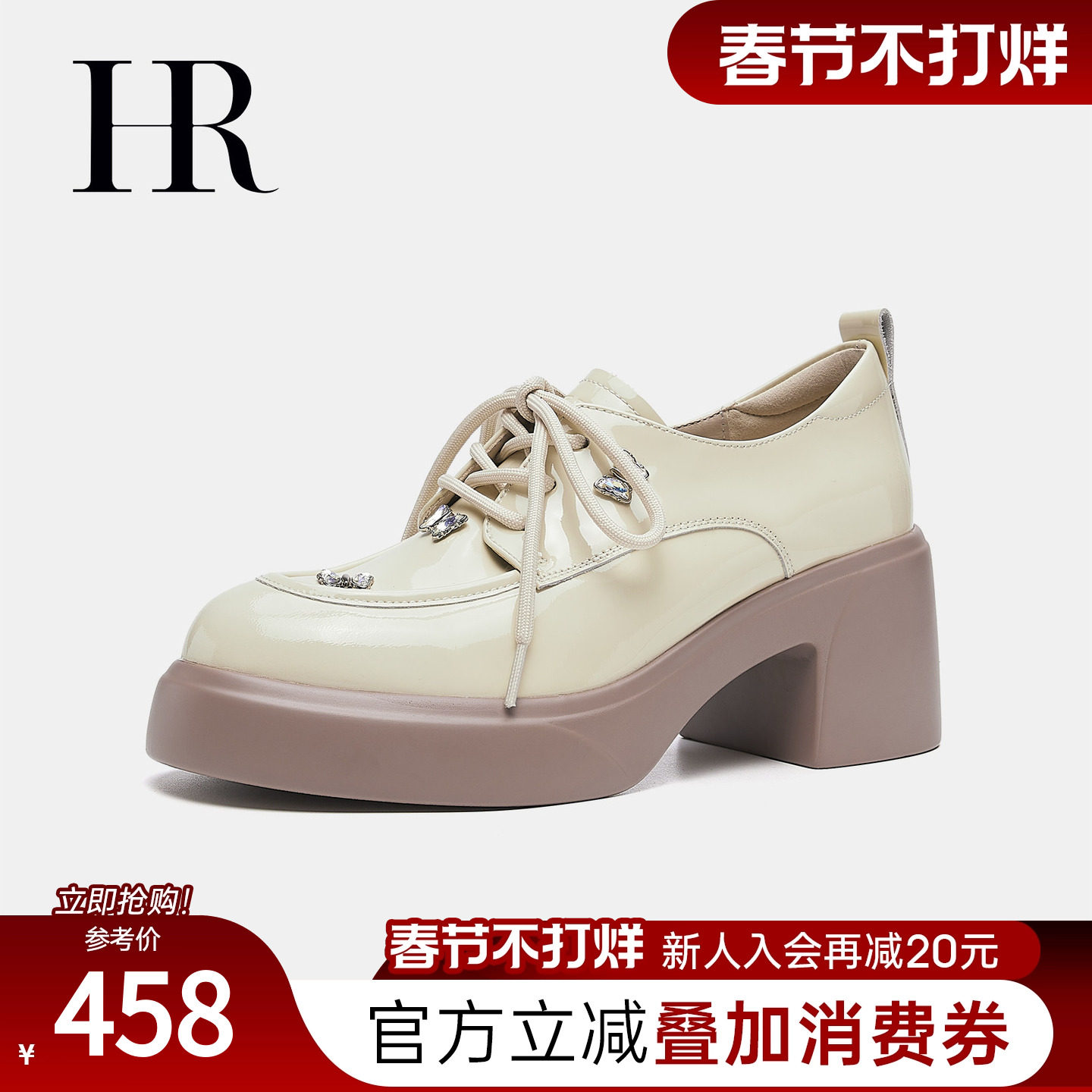 HR赫莲娜乐福鞋2026年春季新款女鞋子厚底英伦风蝴蝶配饰浅口单
