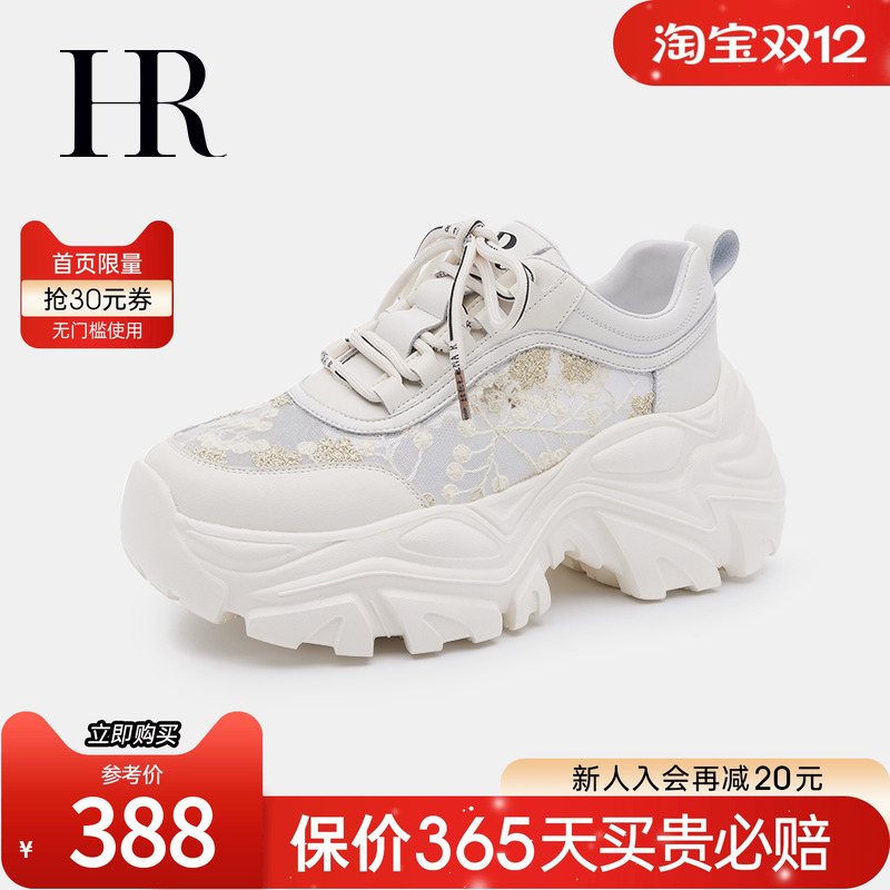 HRCASUAL时尚厚底老爹鞋透气
