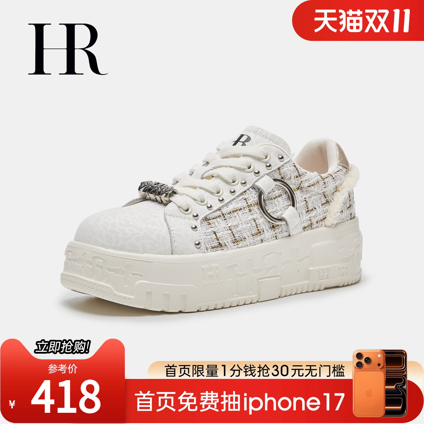 HR赫莲娜2025秋季新款休闲板鞋