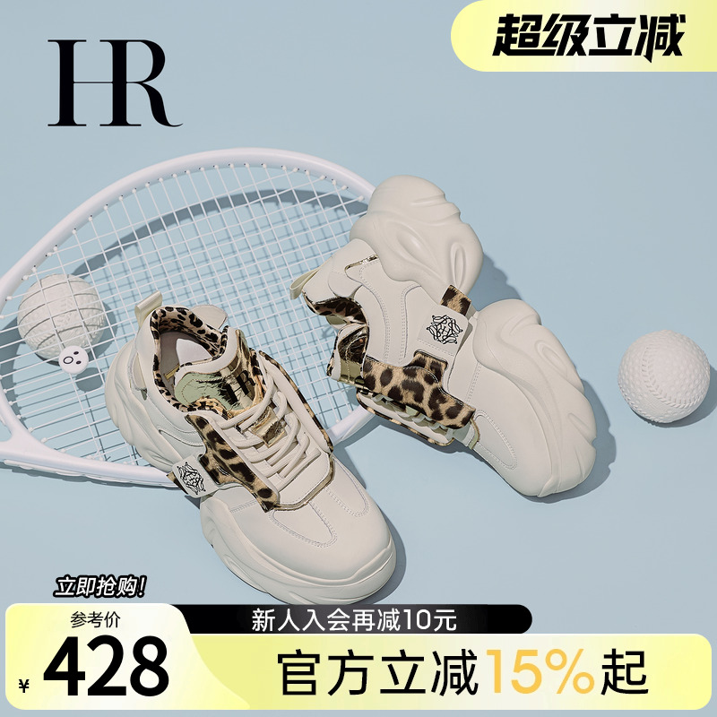 HR赫莲娜女鞋子2025年春季新款老爹鞋厚底豹纹休闲运动小众原创