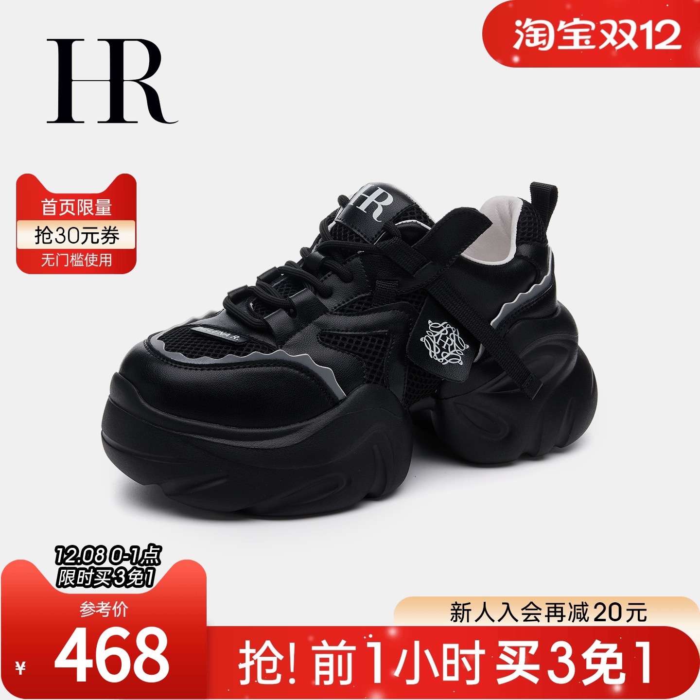 HRCASUAL秋季新款老爹鞋