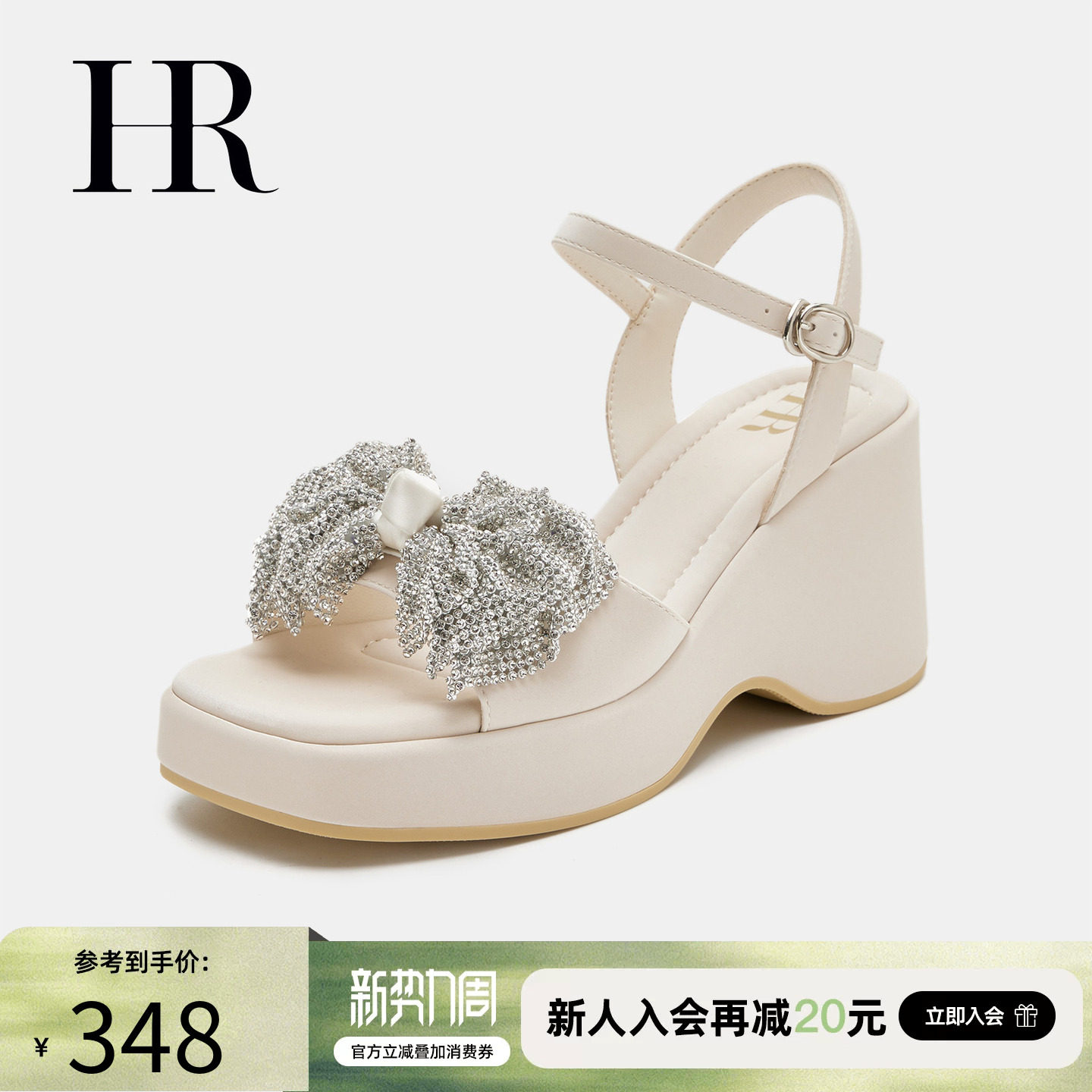 HR赫莲娜女鞋子2026夏季新款坡跟凉鞋厚底水钻时尚增高一字扣凉