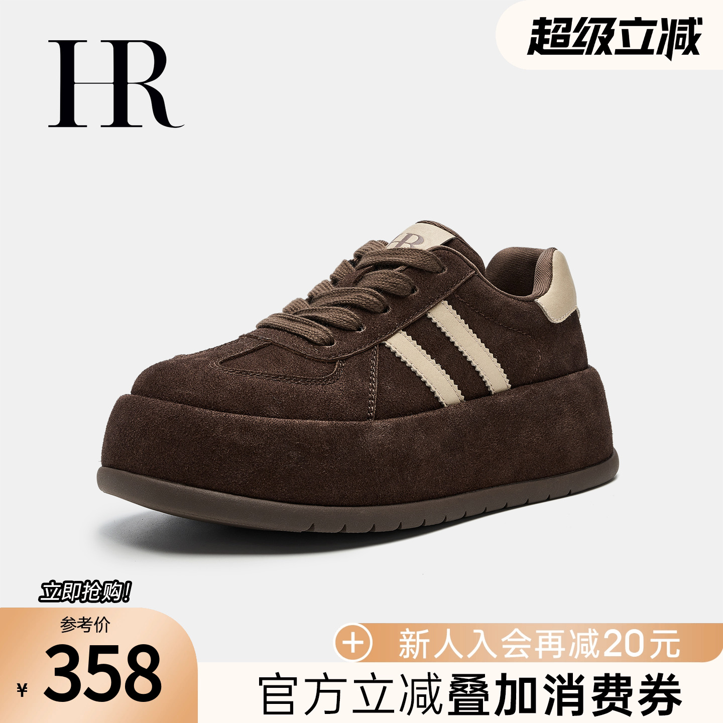 厚底软底德训鞋HRCASUAL