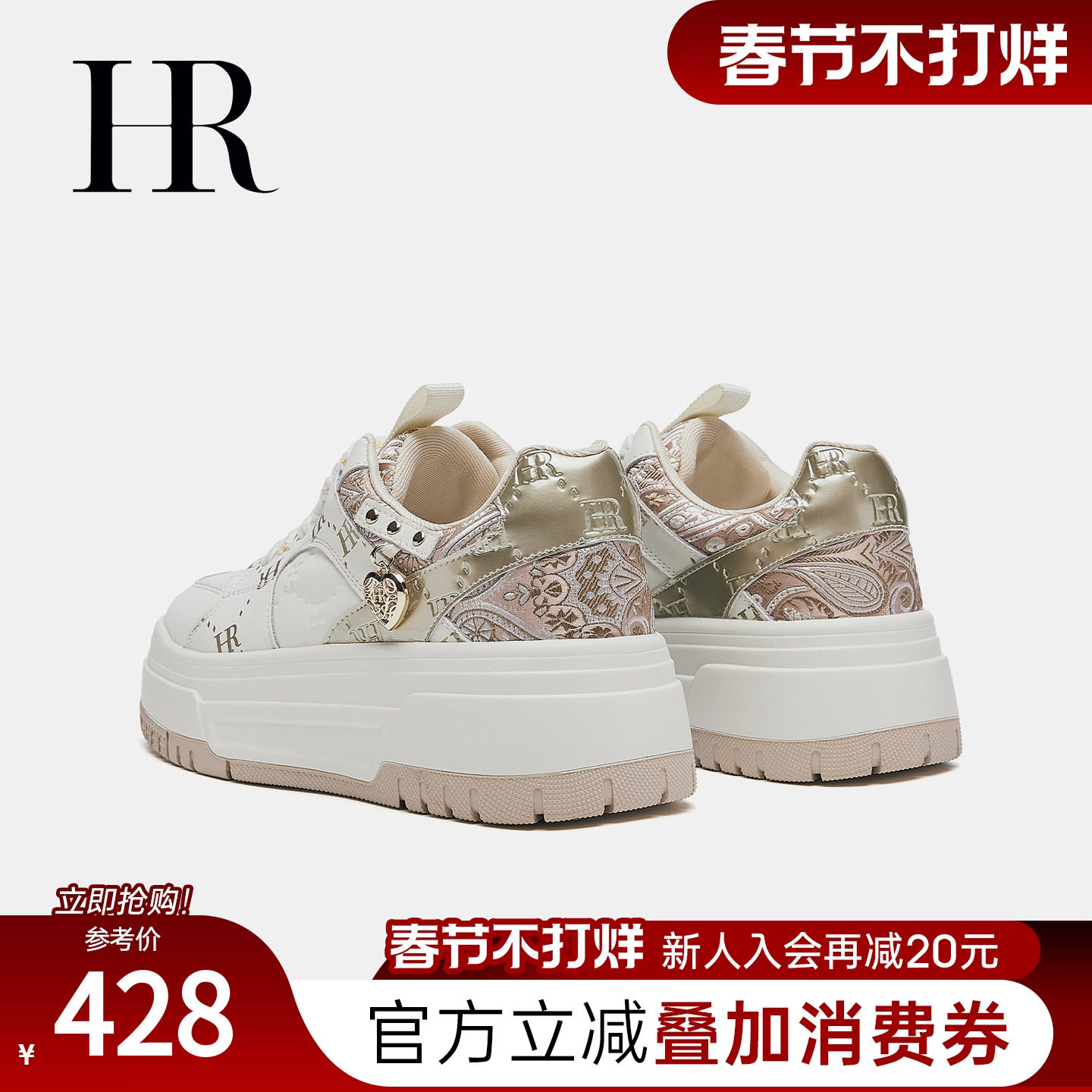 HR赫莲娜板鞋2026年春季新款休闲女鞋子厚底新中式刺绣加绒小白鞋