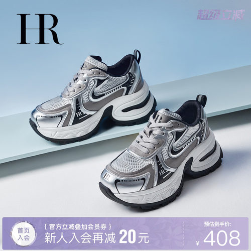 HR赫莲娜时尚新款老爹鞋