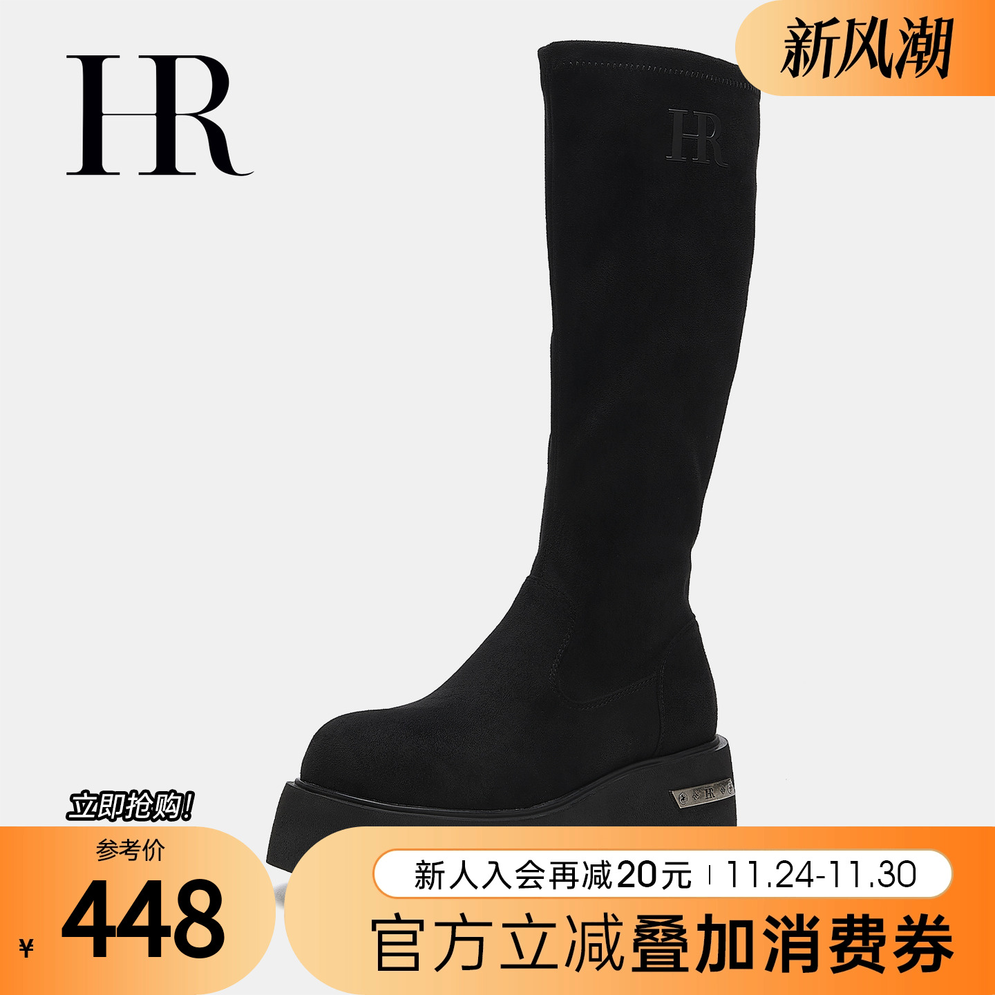 HR赫莲娜2025年冬季新款弹力靴