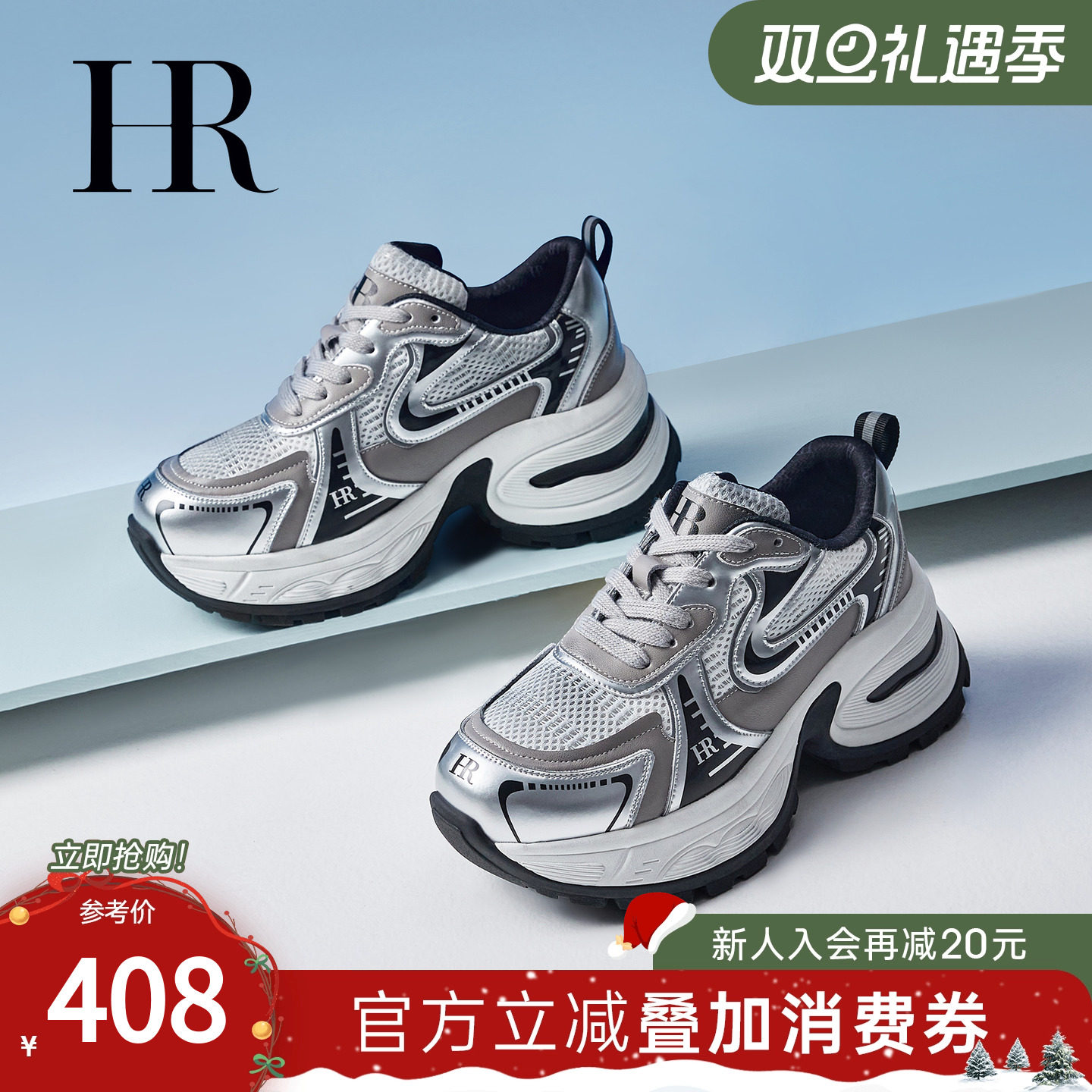 HR赫莲娜老爹鞋2025夏季新款女鞋子韩系街头百搭时尚网面运动鞋潮