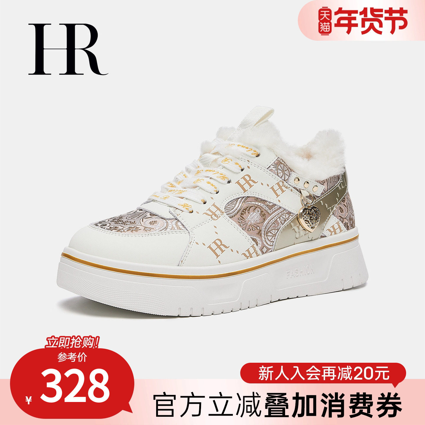 HR赫莲娜板鞋2025冬季新款刺绣女鞋子厚底加绒保暖休闲新中式婚鞋,女鞋,休闲板鞋,淘宝优惠券,粉丝福利购,淘宝优惠卷