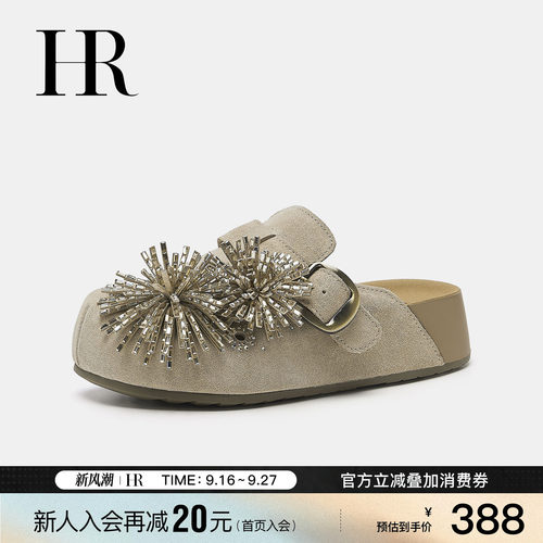 HR赫莲娜烟花女拖鞋厚底