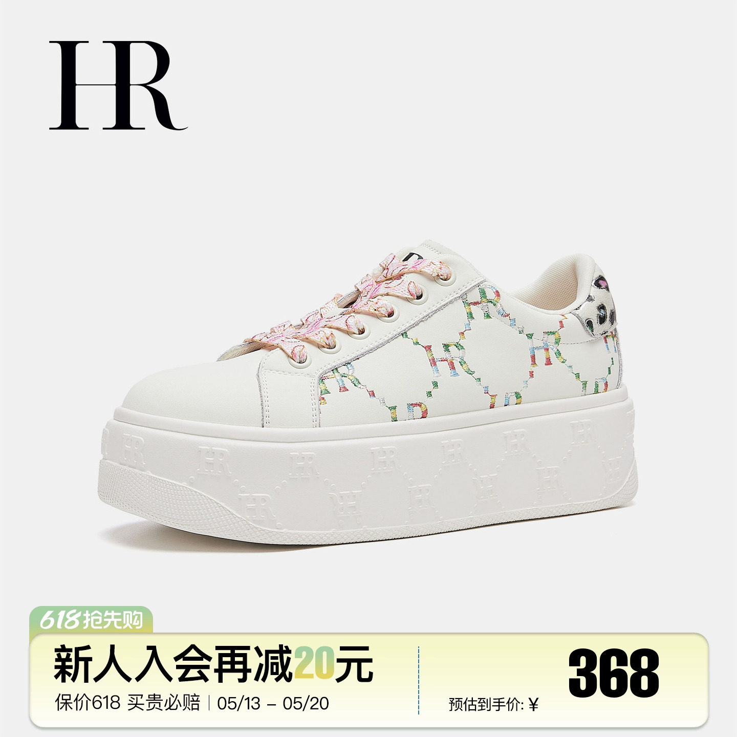 HR赫莲娜休闲板鞋女2026春季新款女鞋子厚底彩色刺绣粉鞋带小白