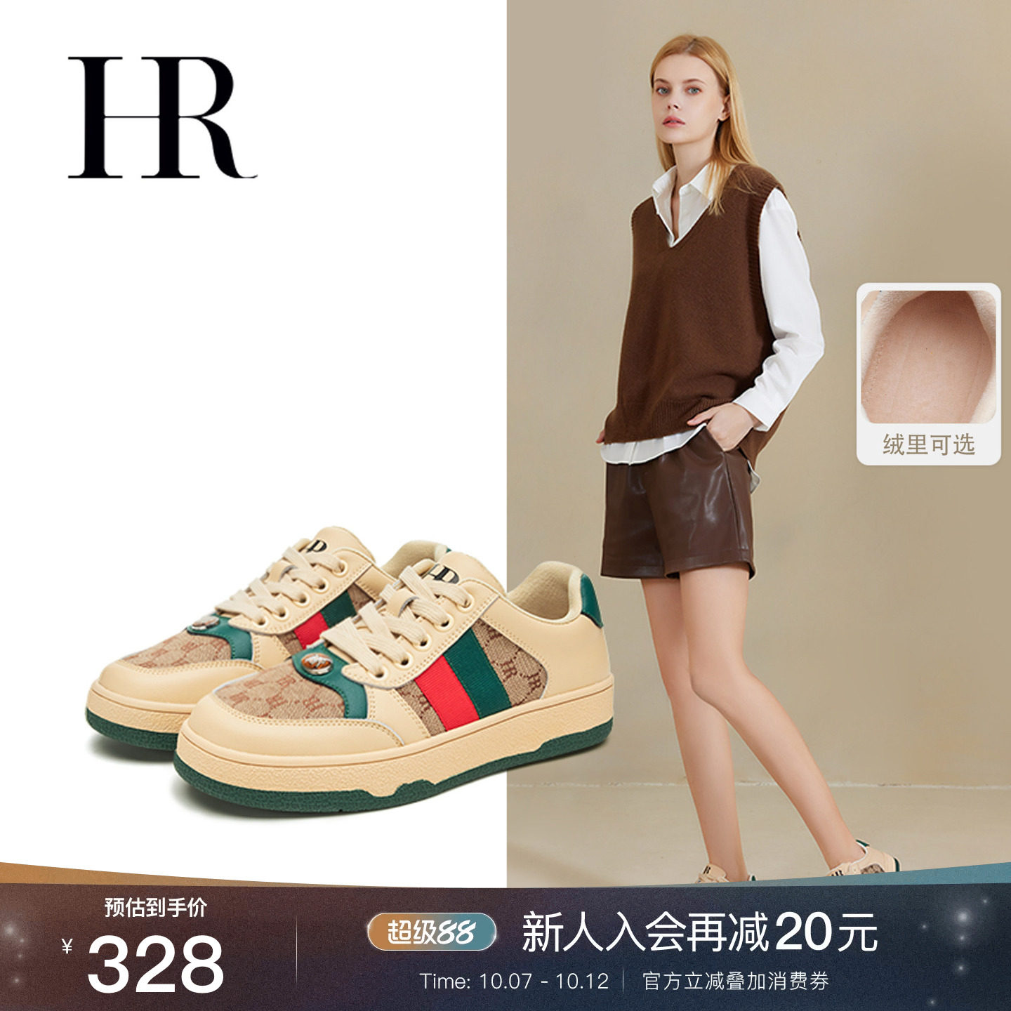 HR赫莲娜板鞋2026春秋季新款平底女鞋子爆款百搭情侣休闲网面透气
