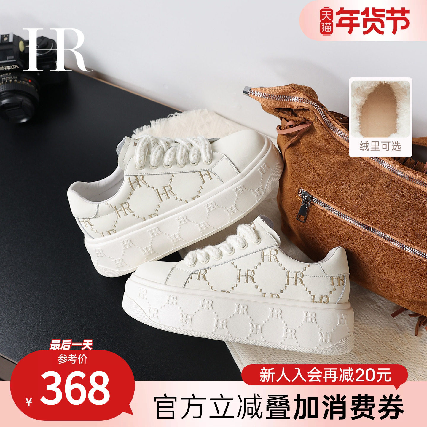 HR赫莲娜板鞋2026春秋季新款休闲透气女鞋子厚底百搭气质小白鞋