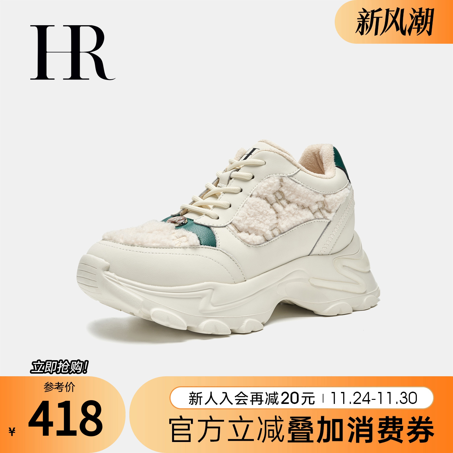 老爹鞋厚底冬季新款HRCASUAL