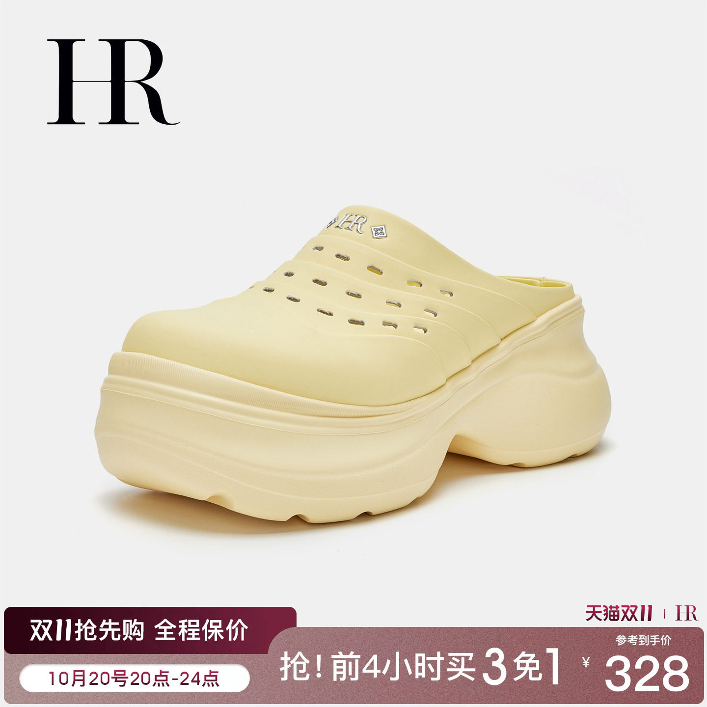 HR赫莲娜女鞋子2026夏季新款高级感皮面洞洞鞋厚底透气小众包头拖