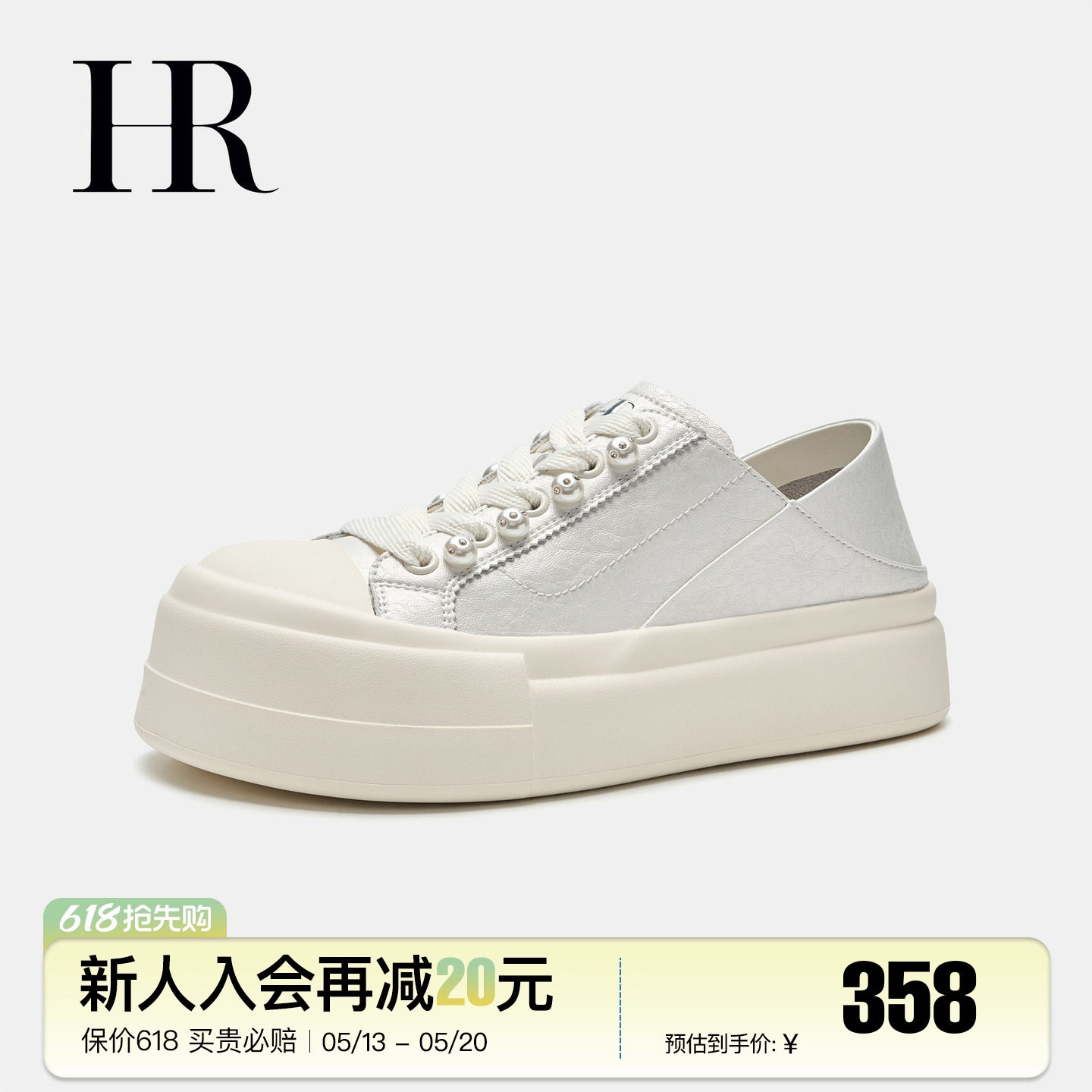 HR赫莲娜板鞋2026春季新款休闲女鞋子厚底珍珠圆头系带真皮小白