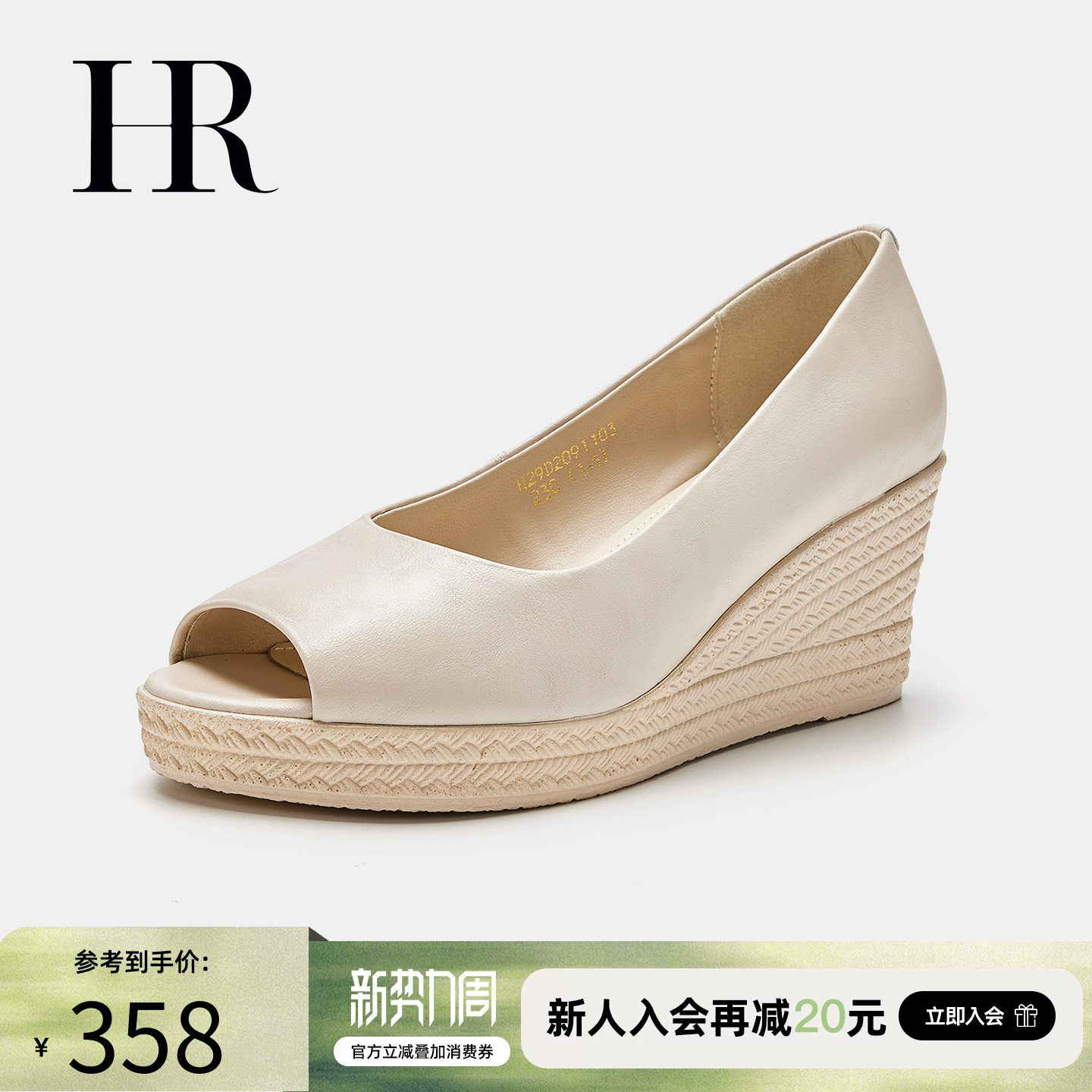 HR赫莲娜女鞋子2026夏季新款鱼嘴单鞋坡跟时装气质凉鞋一脚蹬增