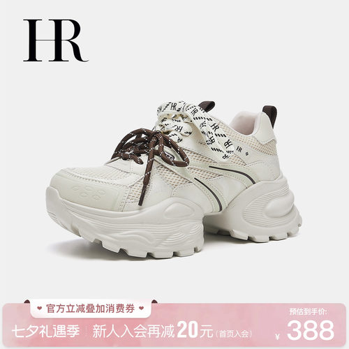 HR赫莲娜时尚新款老爹鞋