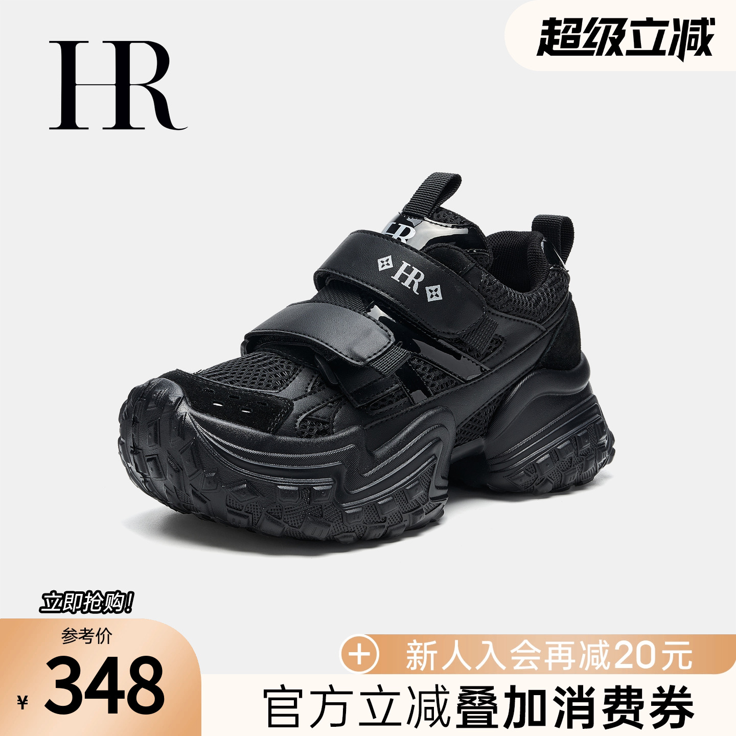 HRCASUAL秋季新款老爹鞋