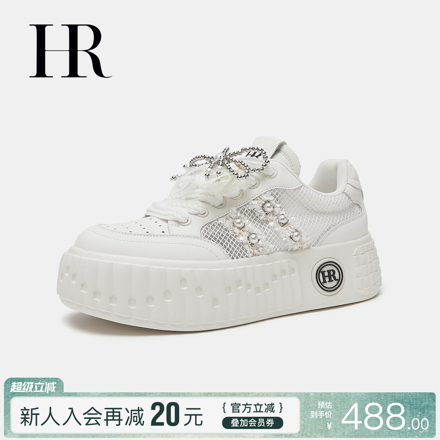 HR赫莲娜透气显高网面小白鞋