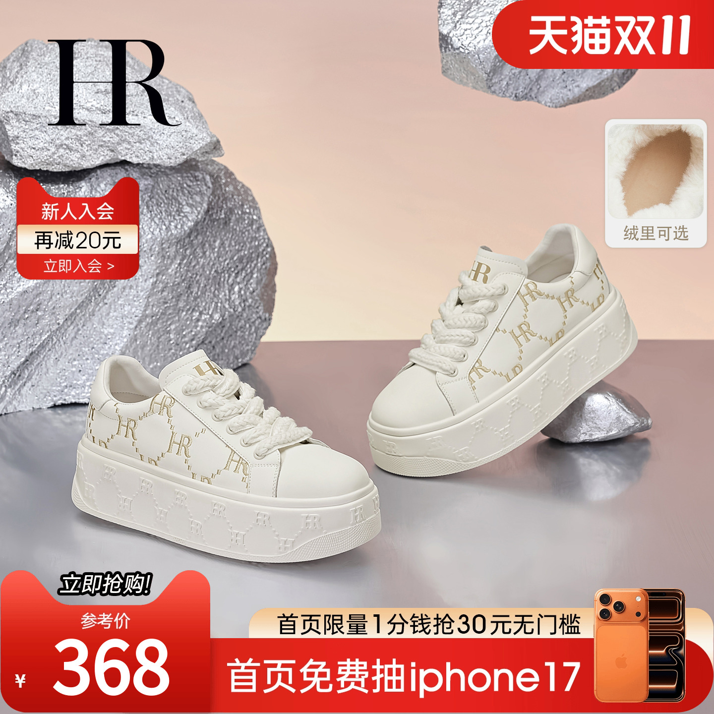HR赫莲娜2025秋季新款小白鞋