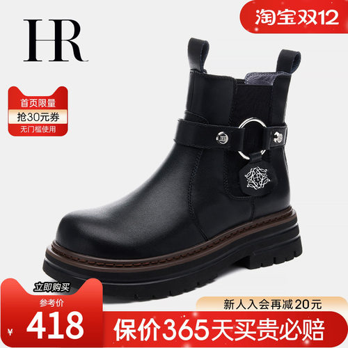 HR赫莲娜新款增高皮带扣马丁靴